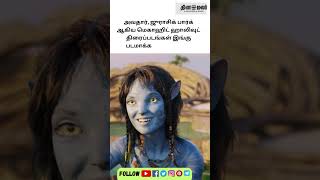 ஹுமுஹுமுனுகுனுகுவாபுவா... ஹவாய் தீவுகள் பற்றிய சுவாரஸ்ய தகவல்...!