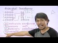 วิชาภาษาไทย ชั้น ม.1 เรื่อง ประวัติความเป็นมาและเรื่องย่อของวรรณคดีสุภาษิตพระร่วง