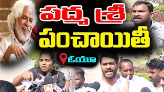 ఓయూలో పద్మశ్రీ పంచాయితీ|Bandi Sanjay Vs student Leader's|Mana Khandan