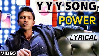 Y Y Y Video Song With Lyrics || "Power" || Puneeth Rajkumar, Trisha Krishnan || Kannada Songs