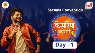 🔴 LIVE | Kesariya Navratri 2023 | Jaysinh Gadhvi | Sarsana Dome | Surat | Day 1 | SHIKSHA TV