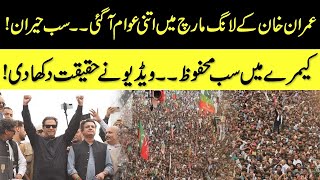 PTI Long March Updates |  Huge Crowd In Imran Khan Azadi March | Exclusive Video Of  Long March |GNN