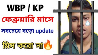 WBP, KP CONSTABLE EXAM UPDATE NEWS 2025//WBP, KP EXAM DATE💥 2024/WBP CONSTABLE NEW VACANCY /2025#job