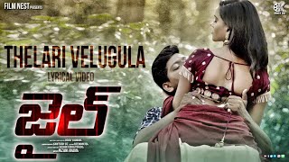 Thellari Velugula JAIL Movie | Sujatha, Raj Romantic Full Song | Nijani Anjan |Uday Kumar | Thillana