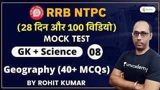 4:30 PM - RRB NTPC | GK + Science by Rohit Kumar | Geography (40+ MCQs)