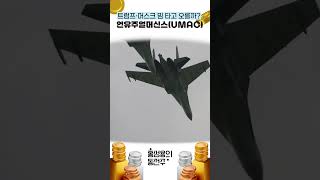 🇺🇸주가 상승 795% 방산株 언유주얼머신스｜홍성용의 동전주 #언유주얼머신스