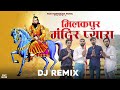 Milakpur Mandir Pyara DJ REMIX || Mahesh Nagar || Sandeep matnora || Neeraj Bhadana  || 2023