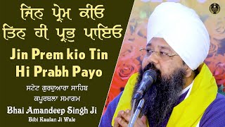 Jin Prem kio Tin Hi Prabh Payo | kapurthala samagam | Bhai Amandeep Singh JiBibi Kaulan Wale 14/2/25