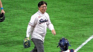 気にかける真中さん！始球式後にキャッチャー中村悠平に激励の言葉をかける 日本シリーズ第3戦 2021/11/23