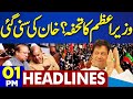 Dunya News Headlines 01 PM | Shahbaz Sharif's First Gift To Nawaz Sharif | Faisla Agya | 06 Mar 2024