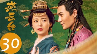 ENG SUB【The Legend of Xiao Chuo】EP30——Starring: Tiffany Tang, Shawn Dou