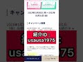 銀行登録で千円〜１０万円ゲット！絶対にやらなきゃ損→実際の登録までを完全解説！たった１０分でお小遣いをゲットしちゃおう！