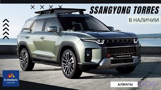 Ssang Yong Torres 2022г новинка от Кореского бренда