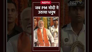 Dussehra 2024: जब Delhi के Parade Ground में PM Modi ने उठाया धनुष