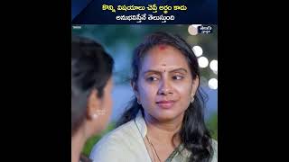 కొన్ని విషయాలు చెప్తే అర్థం కాదు అనుభవిస్తేనే తెలుస్తుంది || All in One Telugu || Wirally #wirally