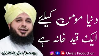 Dunya Momin Ke Liye Qaid Khana Hai | Peer Ajmal Raza Qadri Bayan | Owais Production