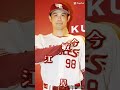 【12球団最年少監督】今江新監督、遂に就任 shorts 東北楽天ゴールデンイーグルス プロ野球 今江敏晃