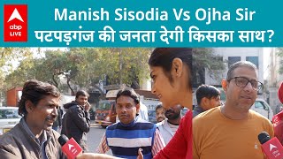 Delhi Elections: पटपड़गंज से Sisodia हटा कर आप ने दिया Ojha Sir को टिकट, क्या जनता करेगी भरोसा!