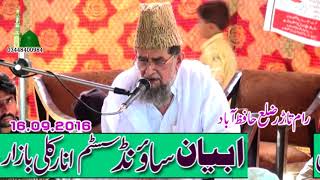 Peer Syed Mohammed Manzoor Asif Tahir Badshah