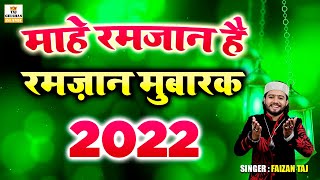 2024 Ramzan Mubarak Qawwali | Mahe Ramazan Hain | Ramzan Superhit Qawwali 2024 | Faizan Taj Qawwali