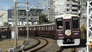 阪急電車京都線仕様Tom＆Jerry号ラッピング列車の撮影です（R6.12.7）