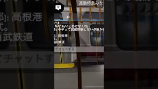 【プチ走行音】高根鉄道高根港線209系5000番台#shorts