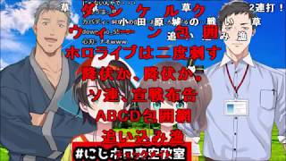 【にじさんじドリクラーズ】大空スバル「ナオって誰っスか？ドリクラってなにっスか？」　舞元、社「･･･」【コメ付き】