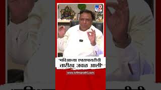 Ashish Shelar | 'मविआच्या एक्सपायरीची  तारीख जवळ आली' - आशिष शेलार | tv9 Marathi