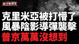 俄羅斯最大海港發生劇烈爆炸，烏軍襲擊兩座煉油廠；烏克蘭空襲羅斯托夫兩大軍用機場，莫斯科發電廠突發大火；烏軍收復波克羅夫斯克失地，成功擊斃俄軍旅長