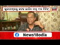 କେନ୍ଦ୍ରମନ୍ତ୍ରୀ dharmendra pradhanଙ୍କ କୋଟିଆ ଗସ୍ତକୁ andhra deputy chief minister ନିନ୍ଦା କରିଛନ୍ତି