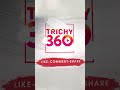 உய்யக்கொண்டான் கால்வாய் குழுமாயி கோவில் திருச்சி trichy360