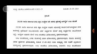 ಮೊರಾರ್ಜಿ ದೇಸಾಯಿ ವಸತಿ ಶಾಲೆ  KREIS 2022 ವಿಶೇಷ ವರ್ಗದ ಮೊದಲ ಸುತ್ತಿನ ವಿಶೇಷ ವರ್ಗದ ಸೀಟು ಹಂಚಿಕೆ |6th standard