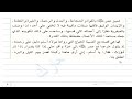 الحلقة 565│ قطعةإملائية عن عمر بن الخطاب│الجزء3 dictation in arabic language