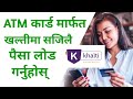 How to Load Funds to Khalti using ATM Cards.  load money in Khalti account