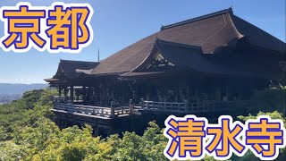 【京都】暑い中スーツを着て清水の舞台に行って来た！\