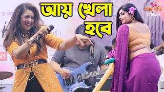 ফোক খিচুড়ি । Folk Mashup । ঐশি বাউল গান । Oyshee New Mashup Folk song । Projapoti baul Song