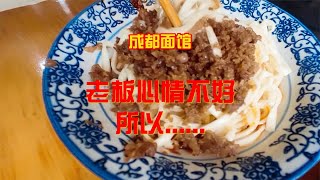 老板心情不好所以影响了我的心情 #地道美食 #头条视频创作计划 #地方特色美食 #这一碗人间烟火