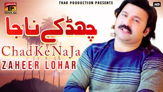 Chad Ke Na Ja - Zaheer Lohar - Latest Song 2017 - Latest Punjabi And Saraiki Song 2017