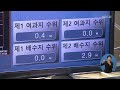 수돗물에서 기준치 최대 3배 이상 우라늄 검출 kbs뉴스 news