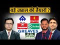 SAIL, Mishtann Foods, Strides Pharma, Adani Power, SCI, NTPC, BoB, IOC Share में क्या करें?