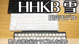 [HHKB\