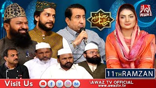 Rehmat e Ramzan | 11th Ramazan Iftar Transmission 2022 | Ramazan Awaz Tv |Mehwish Qureshi By Awaz Tv
