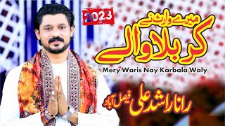 Mery Waris Nay Karbala Waly || Rana Rashid Ali Qasida || Shagird Abida Parveen