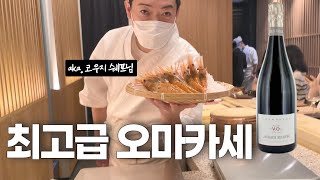 스시 코우지에서 마시는 최고급 샴페인의 맛은?