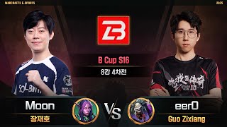 Moon(N) vs eer0(U) / B Cup S16 8강 4차전 / 워크래프트3, Warcraft3