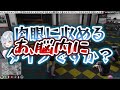 たんぽぽ組 3時間目【ストグラ 切り抜き】