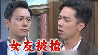 【一家團圓】EP26 承恩怒嗆恭平搶我女友 兄弟情破裂回不去惹QQ│Family Reunion