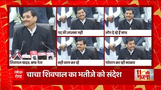 Prayagraj : चाचा Shivpal Yadav  का Akhilesh Yadav को संदेश, 'आजीवन सपा में रहेंगे'