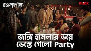 জঙ্গি হামলার ভয়ে ভেস্তে গেলো Party | Roktopolash | Series Snippet | #webseries #klikk