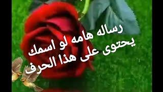 رساله هامه جداً جداً جداً جداً الرساله دى مش صدفه هى مقدره لك